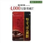 杜のすっぽん黒酢 62粒