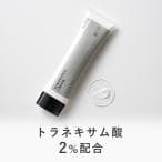 トラネキサム酸2%配合/ kiso 薬用 ホワイトニング クリーム