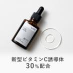 キソ ピュアエッセンス vc30
