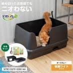 デオトイレ 快適ワイド 本体セット ダークグレー(1セット)