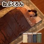 Bears Rock ねぶくろん 来客用 布団セット
