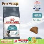 ロイヤルカナン ヘアボールケア 2kg