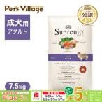 ニュートロ シュプレモ 成犬用 7.5kg ドッグフード(7.5kg)