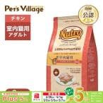 ニュートロ ナチュラルチョイス キャット 室内 アダルト チキン 成猫 キャットフード(2kg)