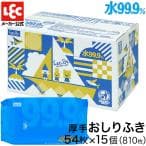 純水 99.9% 水分たっぷり 厚手 おしりふき 54枚×15個 (810枚) コラーゲン モモ葉エキス W保湿成分配合 日本製
