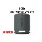 SONY ワイヤレススピーカー SRS-XB100/BC