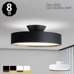 アートワークスタジオ Glow 4000 LEDシーリングランプ 12畳用 AW-0555E BK/CGD