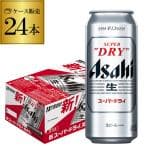アサヒスーパードライ 缶 500ml 24缶入り
