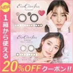 AISEI EVER COLOR 1DAY NATURAL MILK BROWNIE