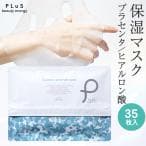 プリュ プラセンタ モイスチュアマスク
