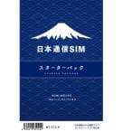 日本通信 スターターパック NT-ST2-P