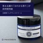 プラウドメン グルーミングバーム