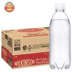 ウィルキンソン タンサン ラベルレスボトル(500ml×24本入)