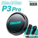 ottocast Otto Aibox P3 Pro