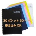 File PLUS DO 楽譜ファイル 書き込みと保存ができる バンドファイル リングタイプ 30ポケット ブラック