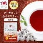 オーガニック ルイボスティー なごみ