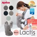 アップリカ ラクリス AB クラウドグレー(1個)