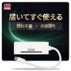 ラネット｜ranet PREPAID-Fi AIR-Stick 100GB 365日間利用可能