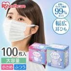 アイリスオーヤマ ふんわりやさしいマスク 100枚入 PK-FY100L