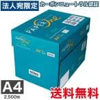 エイプリル(April) PaperOne コピー用紙 A4 2500枚(500枚×5冊) 高白色コピー用紙 紙厚0.09mm大量印刷向き カーボンニュートラル認証 PEFC認証