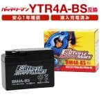 Battery Man バッテリーマン バッテリー BM4A-BS YTR4A-BS 互換 液入充電済み HONDA ホンダ 鉛系バッテリー バッテリー関連
