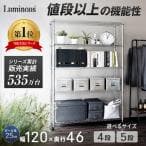 スチール ラック シェルフ elシリーズ  径  5段 幅120 奥行45 el25-12185