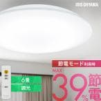 アイリスオーヤマ LEDシーリングライト 6畳 CEP6D-7.0