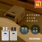 IRIS ふとん乾燥機ツインノズル FK-W2-W
