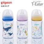 PIGEON ピジョン 母乳実感 哺乳びん 240ml 3ヵ月頃~ 軽くて割れにくいプラスチック製 Sea ガラスの様なプレミアムな透明度(T-Ester)