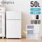 simplus SP-50LD2-WH