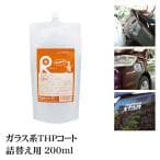 ガラス系THPコート(200ml)