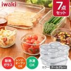 イワキ(iwaki) パック＆レンジ システムセット クールグレー PC-PRN7GY2(1セット)