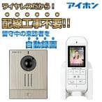 ワイヤレステレビドアホン WL-11(1台)