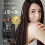 バランローズ KUROクリームシャンプー ダークブラウン