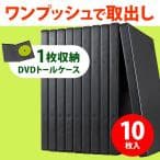 サンワダイレクト dvdケース  収納 dvdトールケース   ブラック 200-fcd032bk