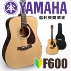 ヤマハ yamaha 初心者向け フォークギター ヤマハ オフプライス楽器特別企画 f600 アコースティックギター エントリーモデル