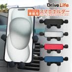 シズカウィル ドライブライフ 車載ホルダー 車載用 1個・スマホホルダー 01 ブラック ACCARHLD01BK