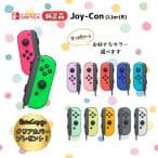 Nintendo JOY-CON (L)/(R) ネオンレッド/ネオンブル