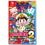 桃太郎電鉄2 ~あなたの町も きっとある~ 東日本編+西日本編