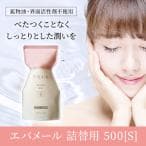 エバメール ゲルクリーム 詰替S(500g)