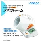 オムロン デジタル自動血圧計 スポットアーム HEM1000(1台)