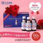 リポビタンd 感謝箱