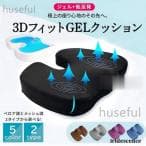 GelLight 3DフィットGELクッション 080