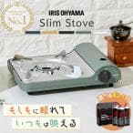 アイリスオーヤマ カセットコンロ チャコール IGC-E1-H(1台)