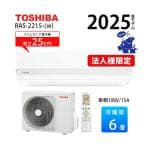 エアコン 6畳用 2025年モデル 東芝 RAS-2215TL-W 2024年モデル 省エネ基準 消費電力 APF 室内機 室外機