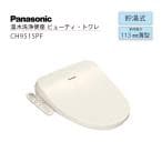 パナソニック ビューティ・トワレ CH951SPF [パステルアイボリー]