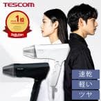 TESCOM プロテクトイオン ヘアードライヤー TID2400B-W/DE
