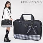 書道セット フォーチュンリボン