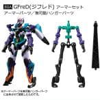 機動戦士ガンダム GフレームFA 09 12個入りBOX (食玩)