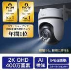 TP-Link tapo 屋外カメラ WiFi ネットワークカメラ 無線/有線接続 みまもりカメラ 防犯カメラ 屋内/屋外 パン/チルト対応 スマホ アプリ 動体/人物/車両検知 2K QHD スターライト IP66 防水防塵 音声